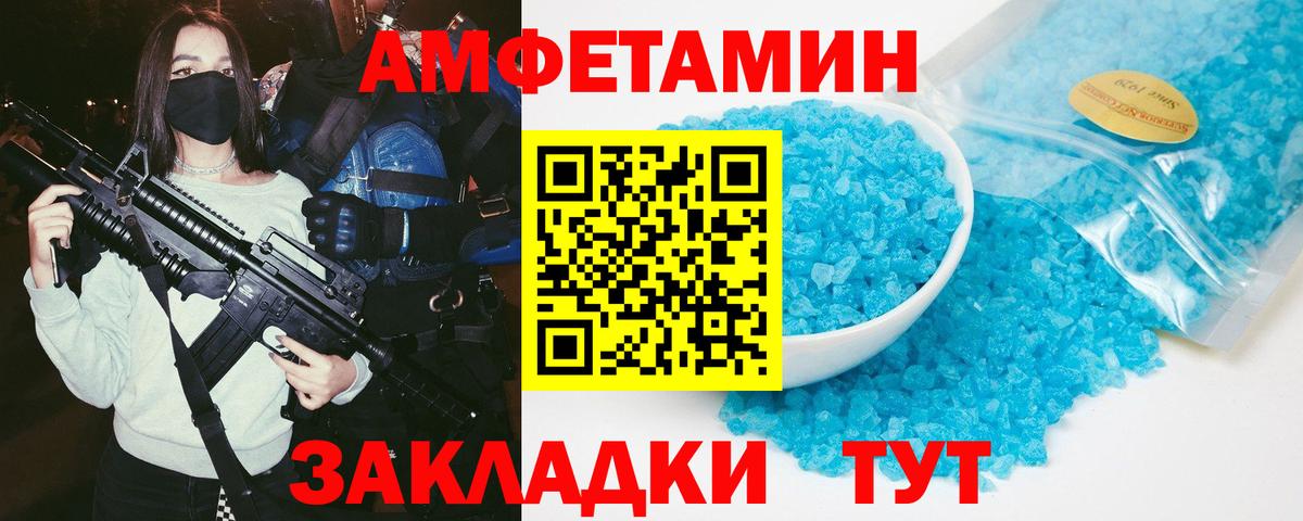 АМФЕТАМИН VHQ Углич