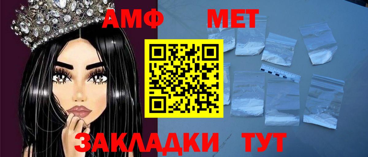 АМФЕТАМИН  Вход с VPN  АМФ  Amphetamine Розовый  Углич 