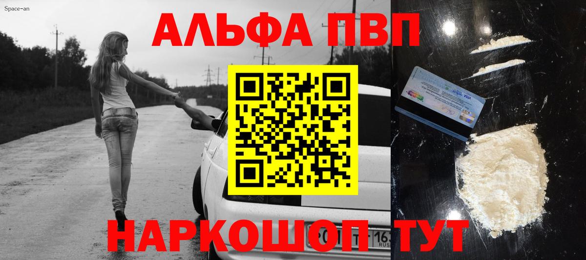A PVP VHQ Углич