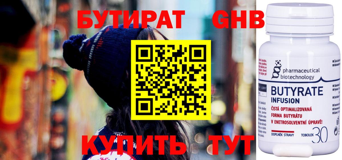 Углич  БУТИРАТ буратино  Вход с VPN 