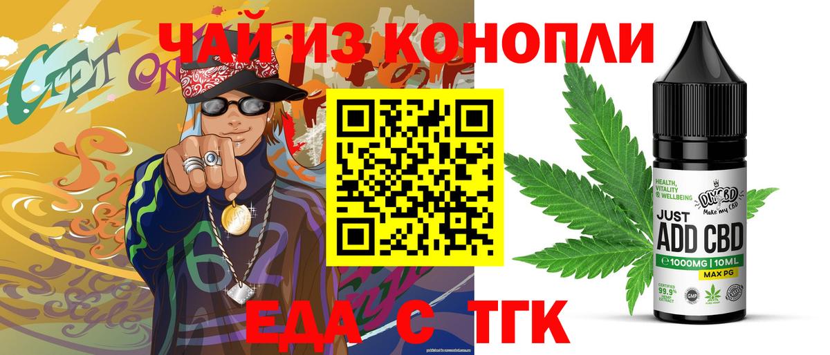 Углич  Еда ТГК марихуана  Вход с VPN 