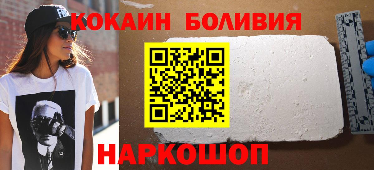 COCAIN  Cocaine 98%  Cocaine Колумбийский  Вход с VPN  Углич 