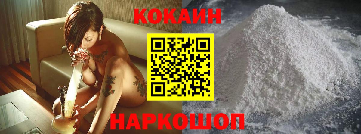 КОКАИН Эквадор Углич