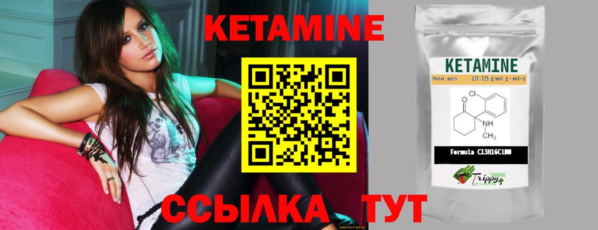 Углич  КЕТАМИН ketamine  Вход с VPN 