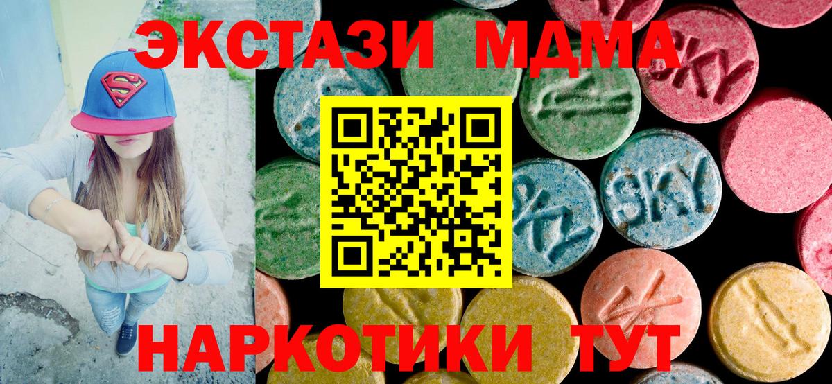MDMA  Вход с VPN  Углич  МДМА молли  MDMA crystal 