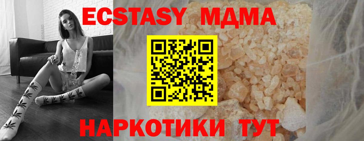 МДМА Molly Углич