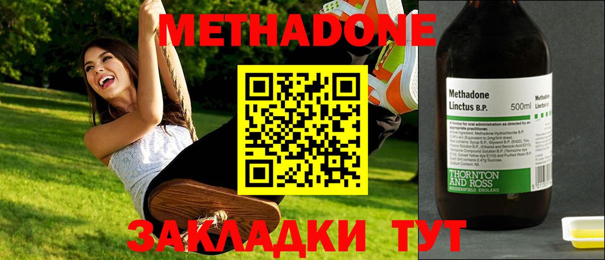 Углич  Метадон белоснежный  МЕТАДОН methadone  Вход с VPN 