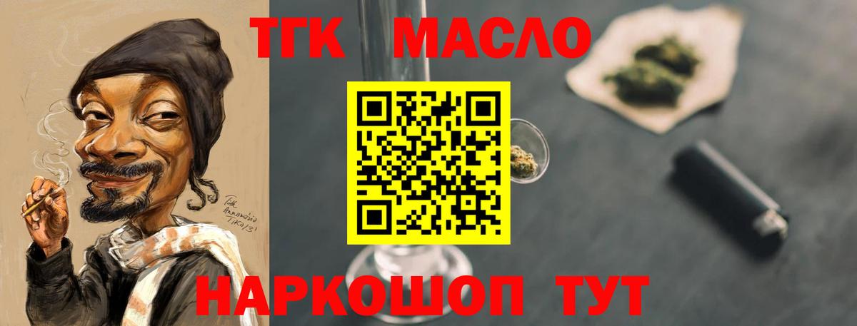 Дистиллят ТГК жижа  ТГК гашишное масло  Углич  Вход с VPN 