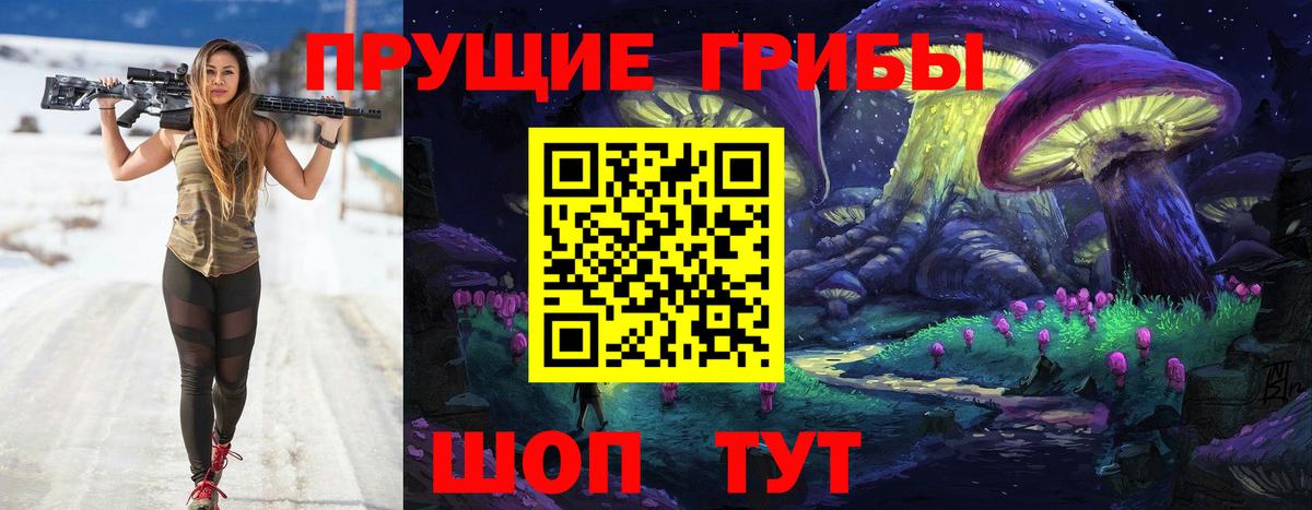 Псилоцибиновые грибы ЛСД  Вход с VPN  цена   Псилоцибиновые грибы мухоморы  Углич 