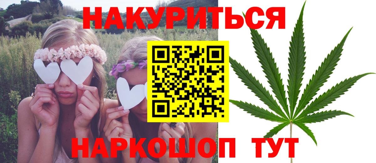 Бошки марихуана марихуана  Бошки Шишки семена  Углич  Вход с VPN  Бошки марихуана Ganja 